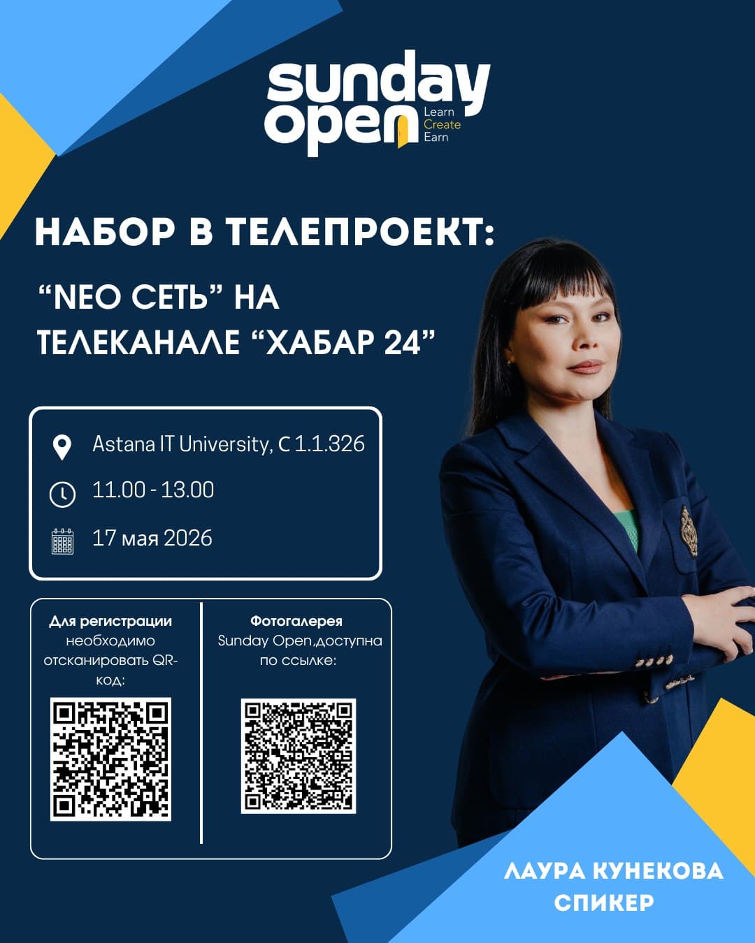 Casting: Neo Сеть TV Project on Khabar 24